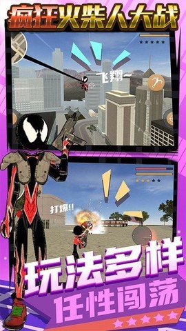 疯狂火柴人大战图1