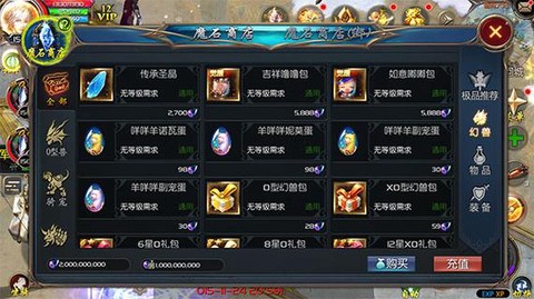 魔域口袋版怎么抢摊位