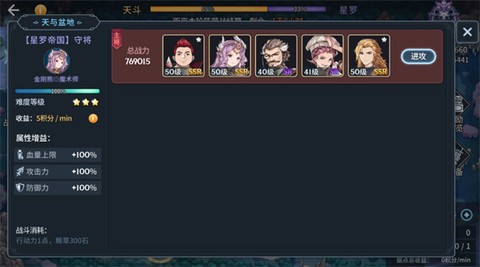 斗罗大陆斗神再临小米版[图2]