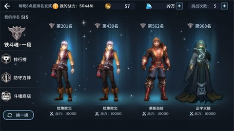 斗罗大陆斗神再临小米版[图3]
