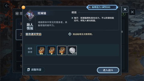 斗罗大陆斗神再临小米版[图5]