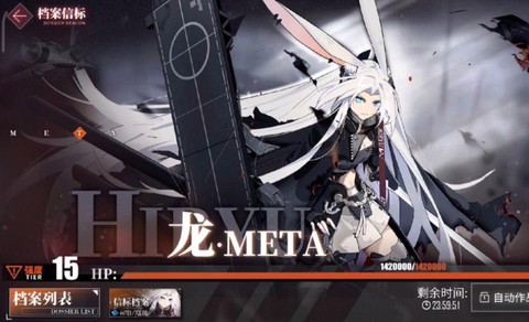 碧蓝航线蛟龙是什么[图2]