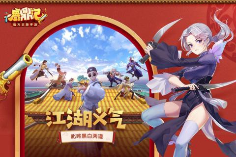 新鹿鼎记[图2]