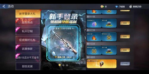 生死狙击怎么刷雷霆[图2]