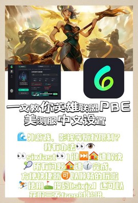 英雄联盟怎么用手机玩[图1]