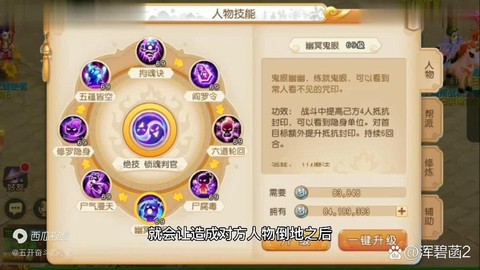 梦幻西游什么职业好