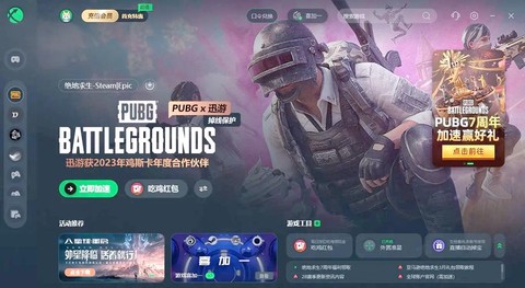 在steam上怎么下载绝地求生