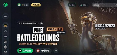 在steam上怎么下载绝地求生[图2]