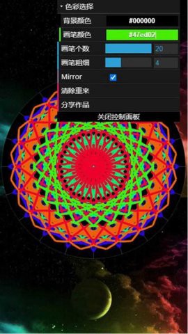 魔幻涂鸦绘图图2
