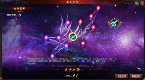 魔域星辰源晶有什么用