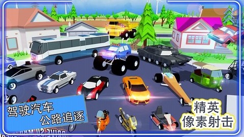 精英像素射击[图1]
