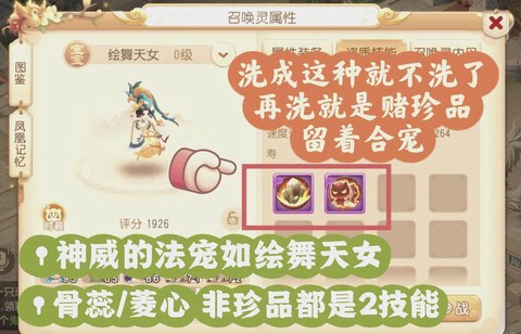 梦幻西游怎么转宠物