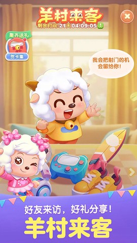 天天爱消除图1