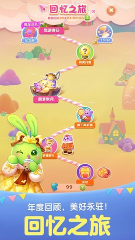天天爱消除图2