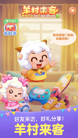 天天爱消除图6