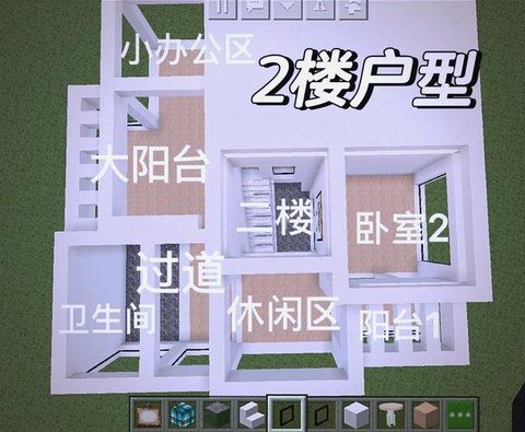 我的世界怎么建大房子[图1]