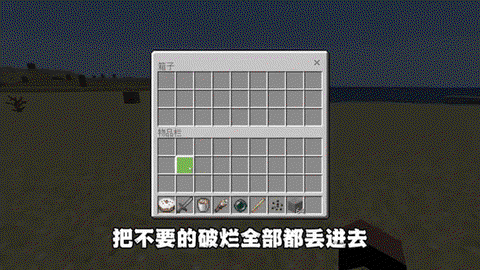 我的世界怎么扔掉东西
