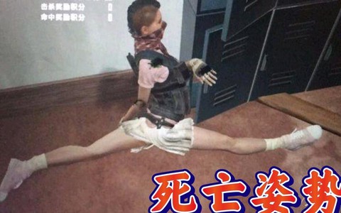 绝地求生怎么自己死了