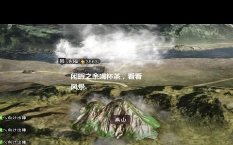 三国志13如何做生意[图2]