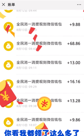 全民消一消图1