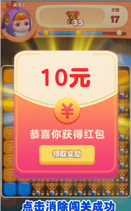 全民消一消图2