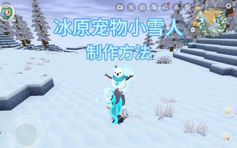 迷你世界雪原有什么[图1]