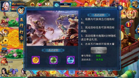 玄天神魔录图1