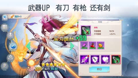 一剑断念图5