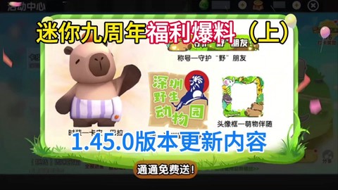 迷你世界怎么让年出现[图2]