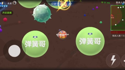 球球大作战语音怎么发