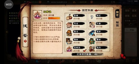 如何隐藏武林外传游戏[图2]