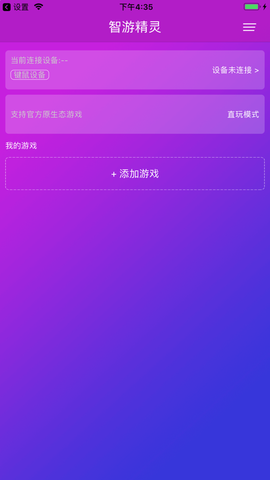 智游精灵图1