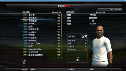 实况足球14怎么要求[图1]