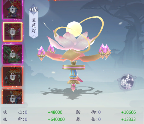 九州八荒录[图1]