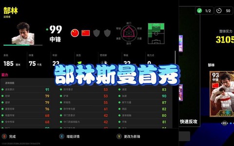 实况足球14怎么要求[图2]