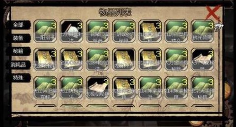 金庸群侠传怎么换秘籍