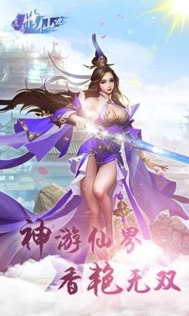 逍遥修仙诀图3
