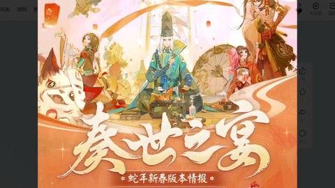 阴阳师什么时候新版本