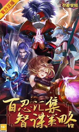 忍者学园图1