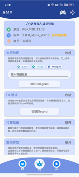 原神脚本[图3]