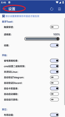 原神脚本图2