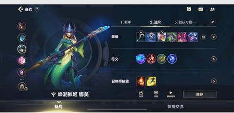 英雄联盟娜美怎么玩[图1]