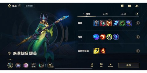 英雄联盟娜美怎么玩[图2]