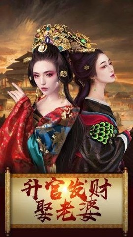 九品做宰相图1