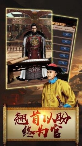 九品做宰相图2