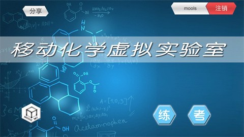 虚拟实验室图2