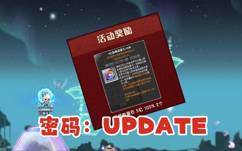 冒险岛2怎么捐赠金币[图2]