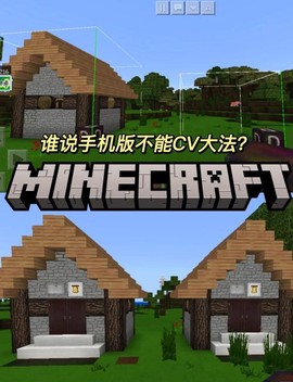 手机我的世界怎么玩儿[图1]