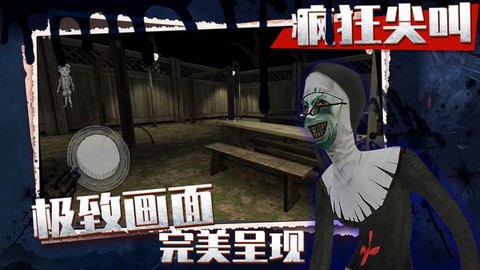 疯狂尖叫图1