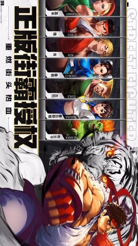 街霸对决[图5]